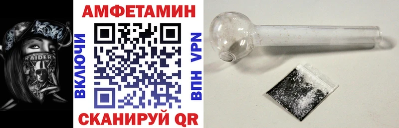 Амфетамин Premium  блэк спрут как зайти  Сосновка 