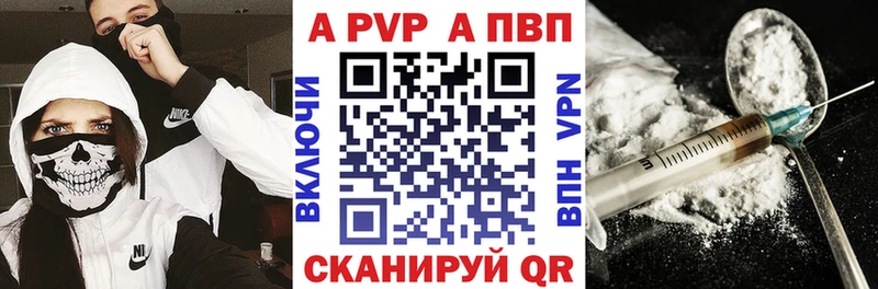 Alpha PVP мука  купить наркоту  Сосновка 