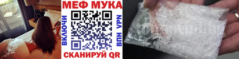 МЕФ мука  цены наркотик  Сосновка 